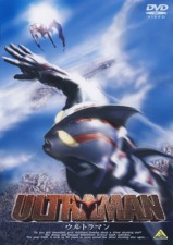 Ultraman (2005 Movie - Japan)