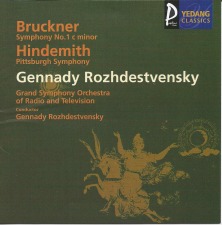 January, 2014: Symphony No. 1 / Rozhdestvensky / Moscow Radio & TV Symphony Orchestra